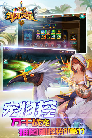 劍刃風(fēng)暴