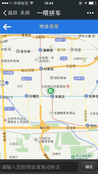 一喂拼車