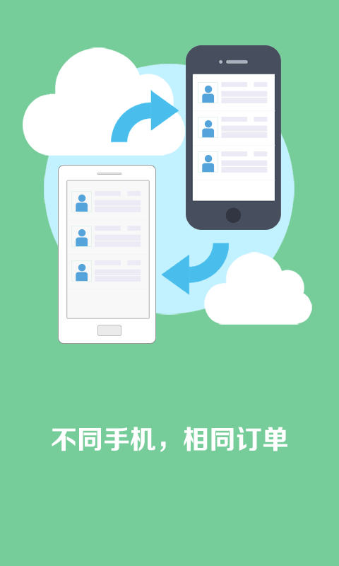快的打車司機版