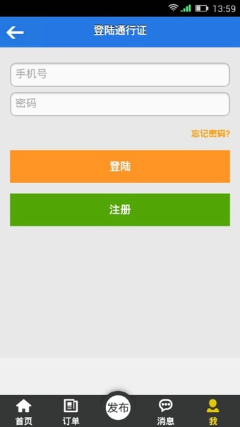 一喂拼車