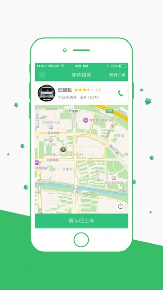 KK拼車