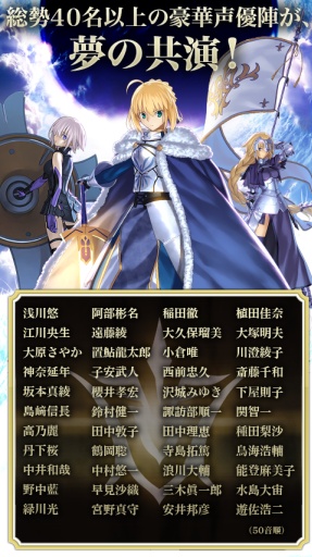 Fate Grand Order