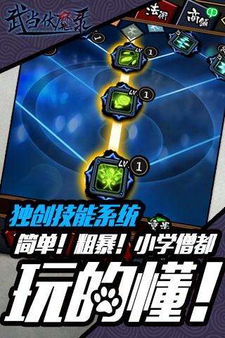 九界伏魔錄