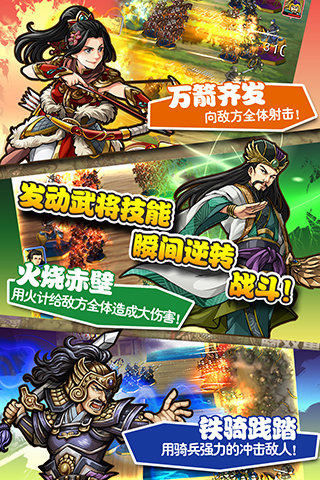 三國(guó)志榮耀