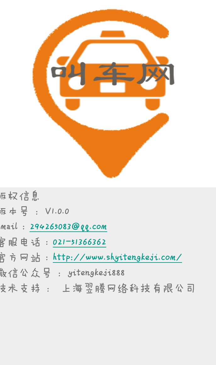 叫車網