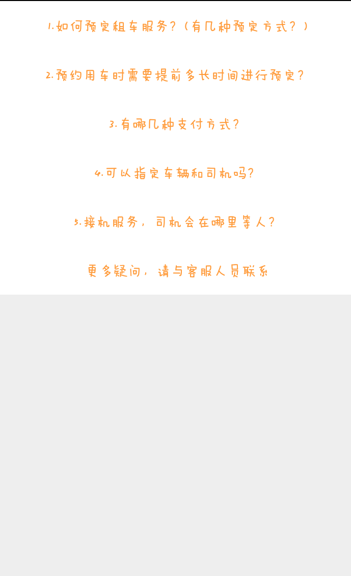 叫車網