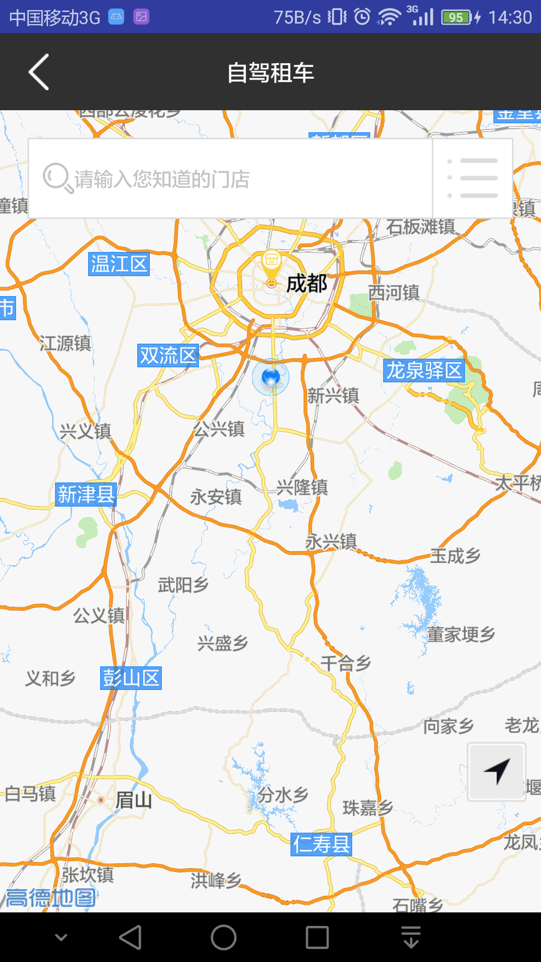 海狸出行