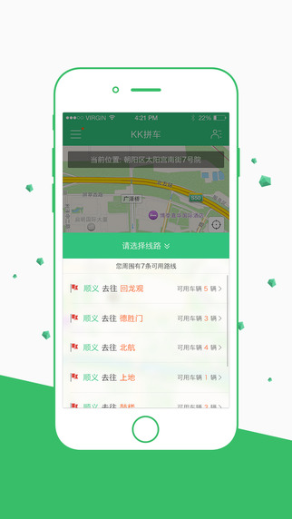 KK拼車