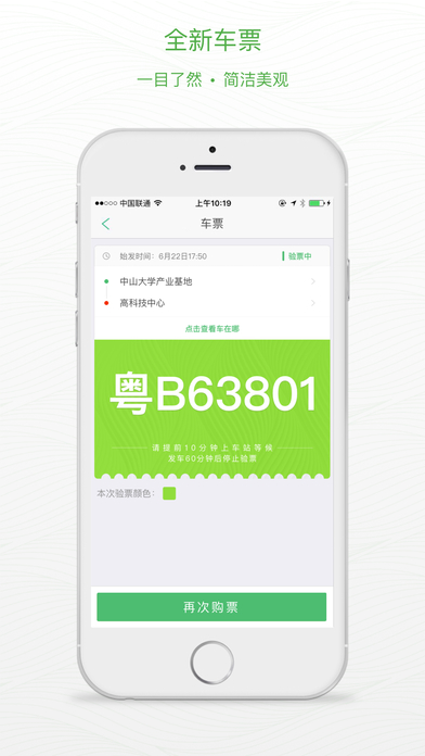 小豬巴士  手機軟件