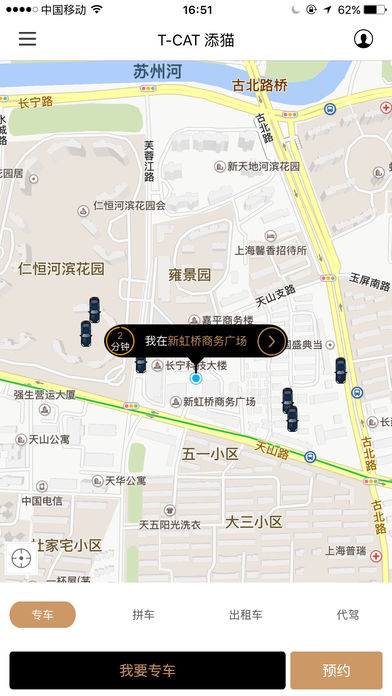 曹操專車