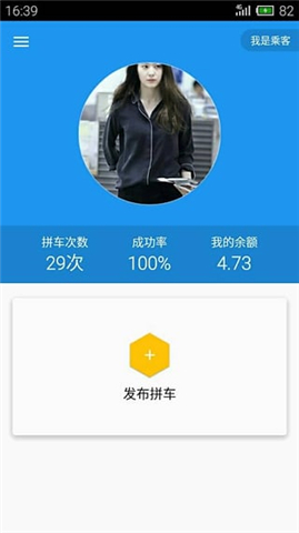 悠悠拼車