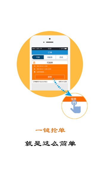 隨意租車主