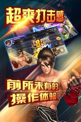 熱血街頭