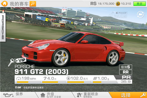 真实赛车3无限金币版