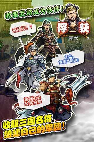 三國(guó)志榮耀  手游
