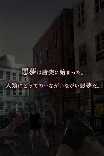 感染都市