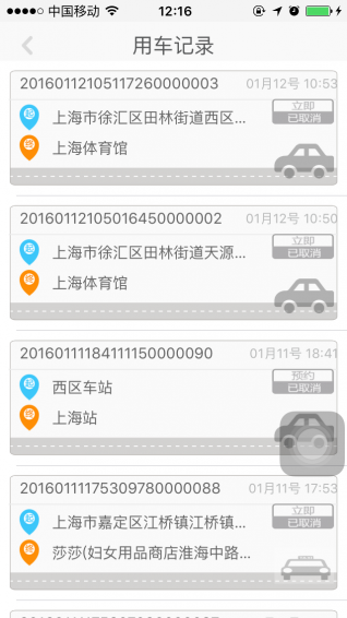 大眾出行
