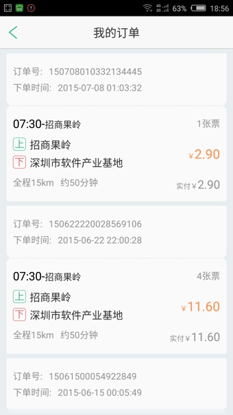 小豬巴士