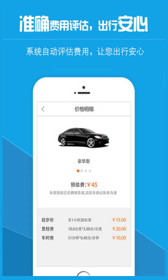 星星打車