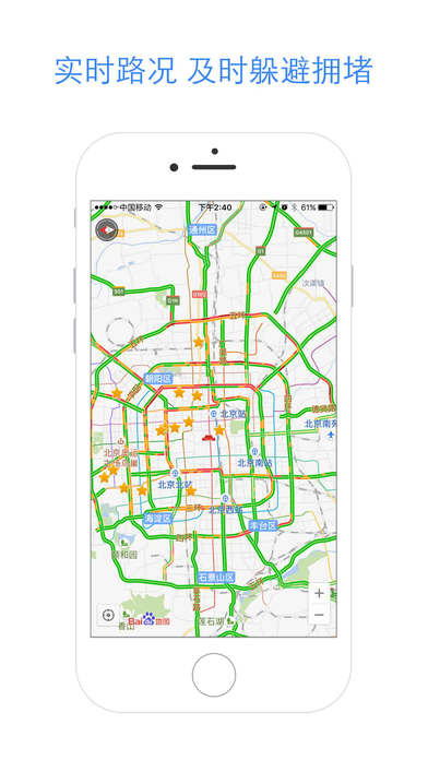 百度顺风车  手机软件