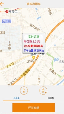 有滴打車