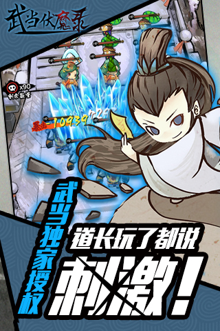 九界伏魔錄