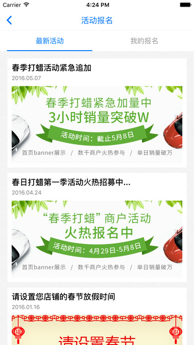車點(diǎn)點(diǎn)商戶版  軟件