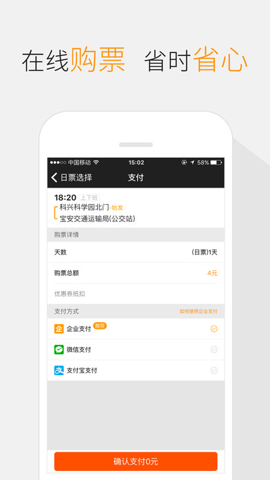 嗒嗒巴士  手機軟件