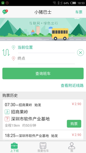 小豬巴士
