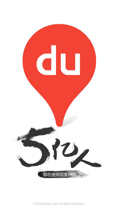 百度顺风车  手机软件