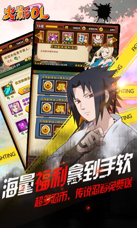 火影忍者：忍者大師百度版