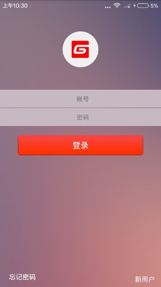 剛剛好司機(jī)端