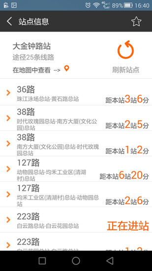 行訊通