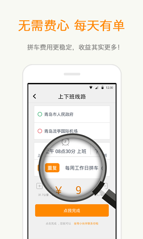 同行拼車