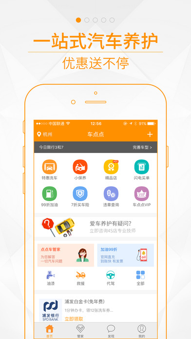 車點(diǎn)點(diǎn)  手機(jī)軟件
