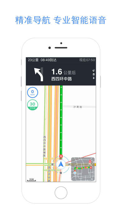 百度顺风车  手机软件