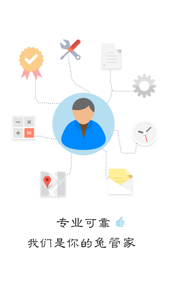 隨意租車主