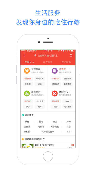 百度顺风车  手机软件
