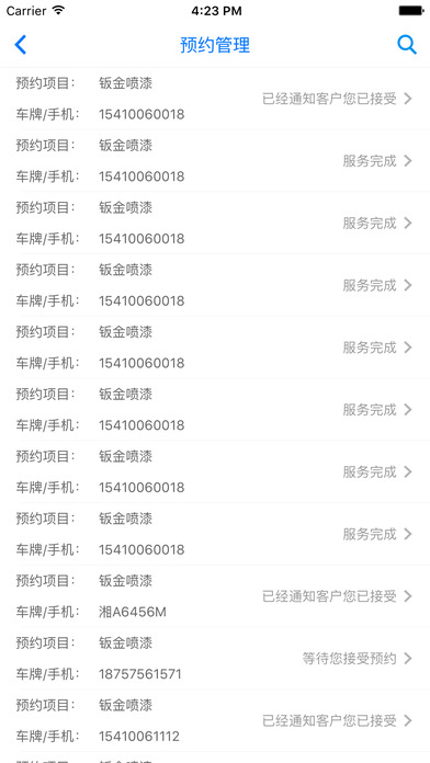 車點(diǎn)點(diǎn)商戶版  軟件