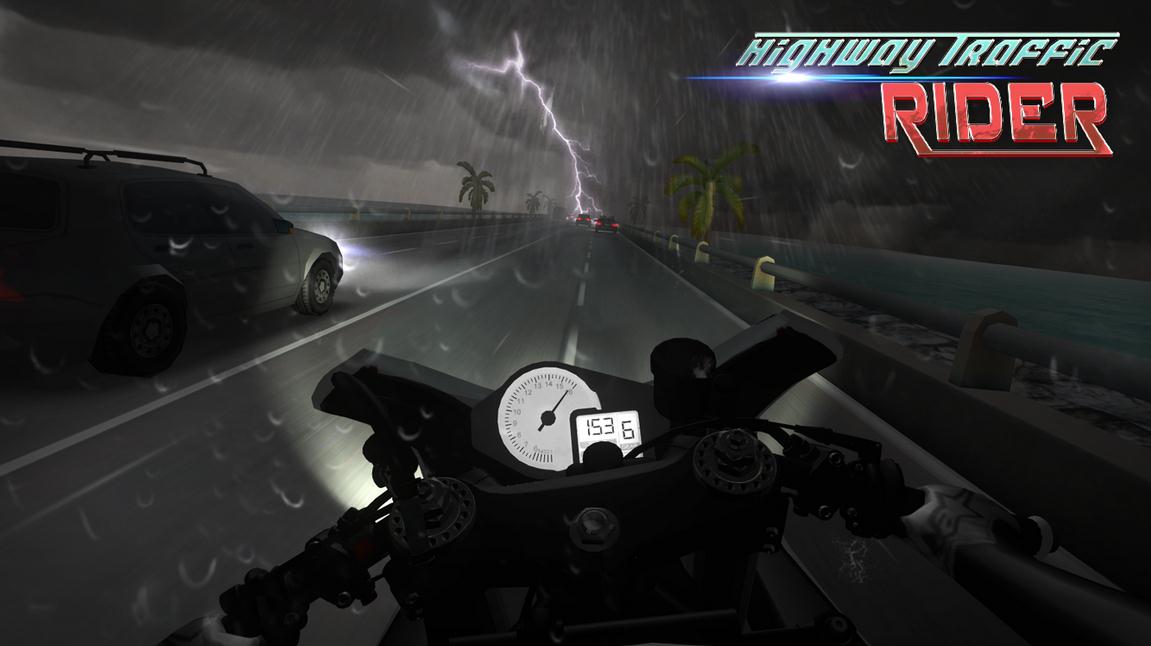 高速公路騎手