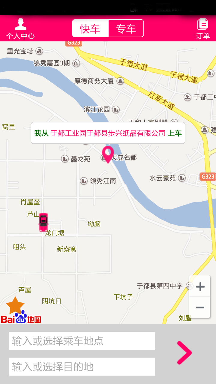悠悠打車