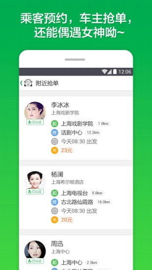 同樓拼車