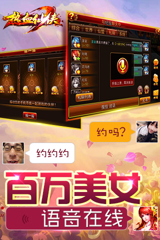 熱血仙俠
