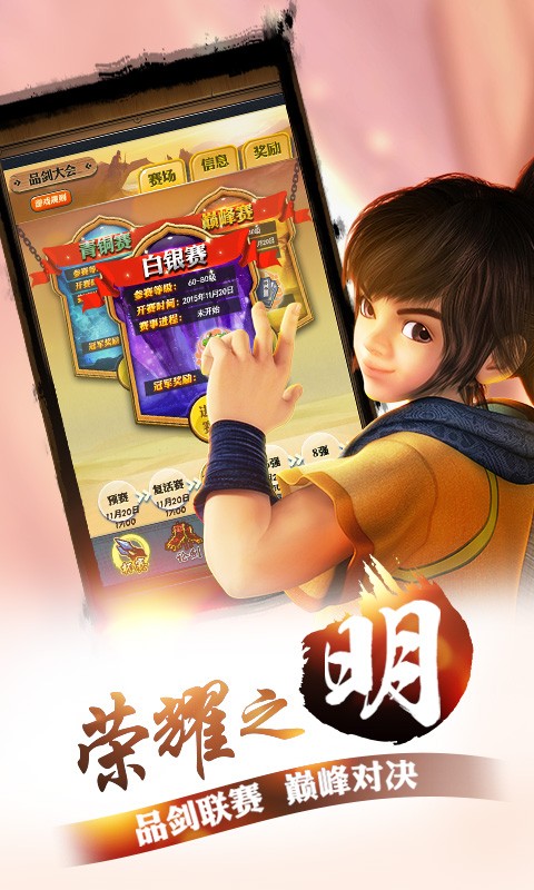 秦時明月百度版
