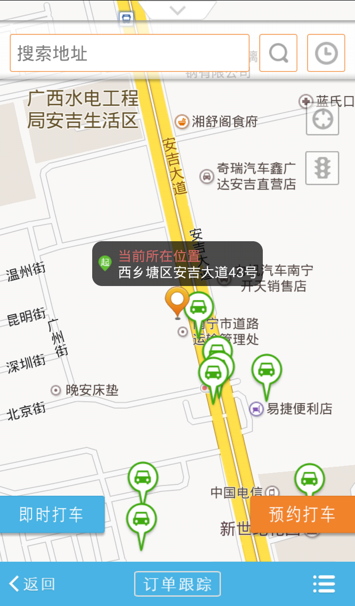 等車車