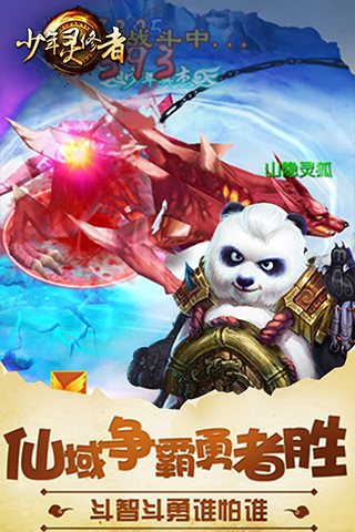 少年靈修者