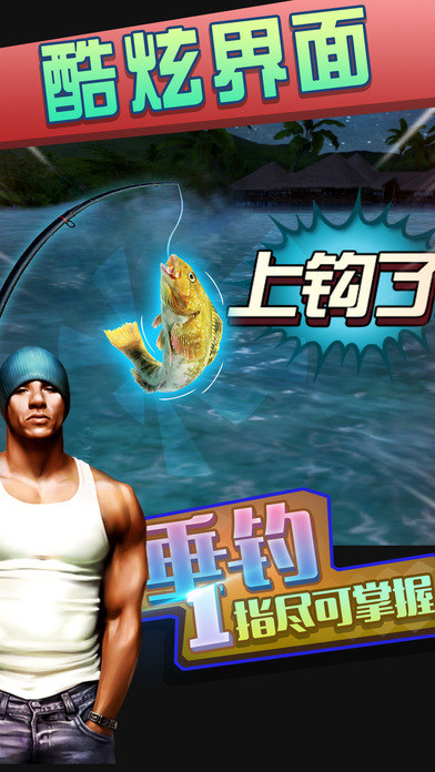 海釣王