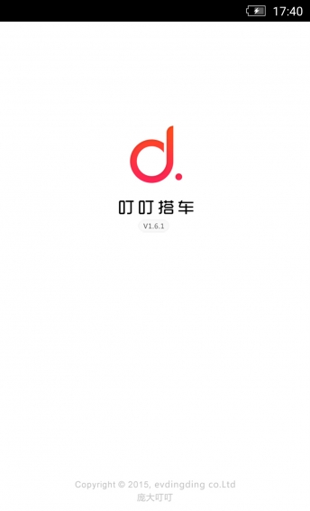 叮叮順風(fēng)車