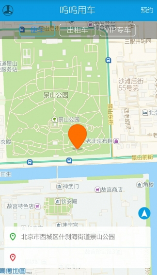 呜呜用车