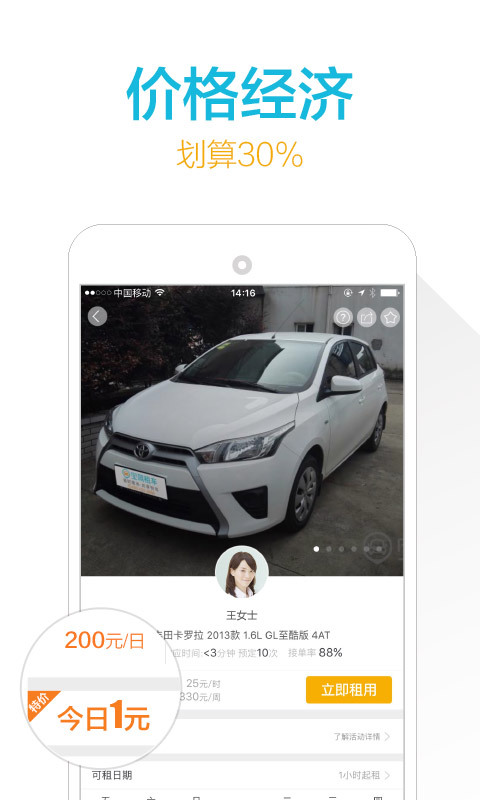 寶駕出行